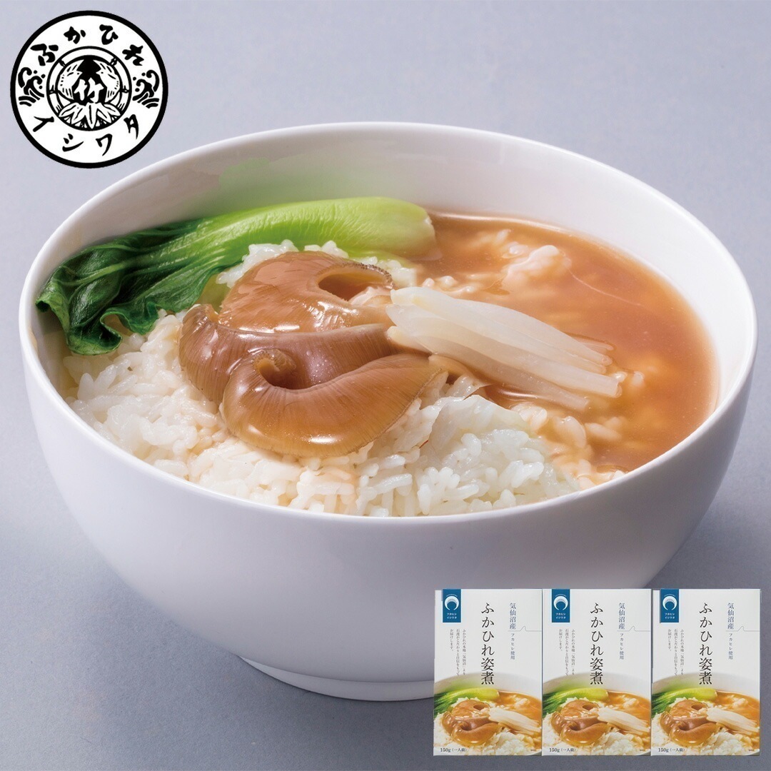 宮城気仙沼 「石渡商店」 ふかひれ姿煮 3枚入（150g）3 【産直メーカー直送品】