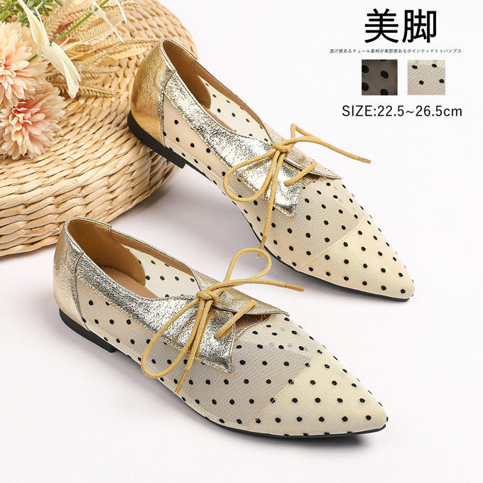 パンプス レディース 履きやすい 蒸れにくい 痛くない 歩きやすい 疲れにくい 走れる 滑り止め 通気性 ポインテッドトゥ シアー チュール ドット ローヒール 靴 卒業式 入学式 お出か