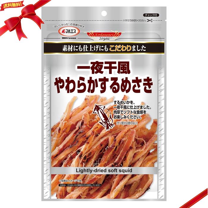 プラチナ 一夜干風 やわらかするめさき 35g x 10袋