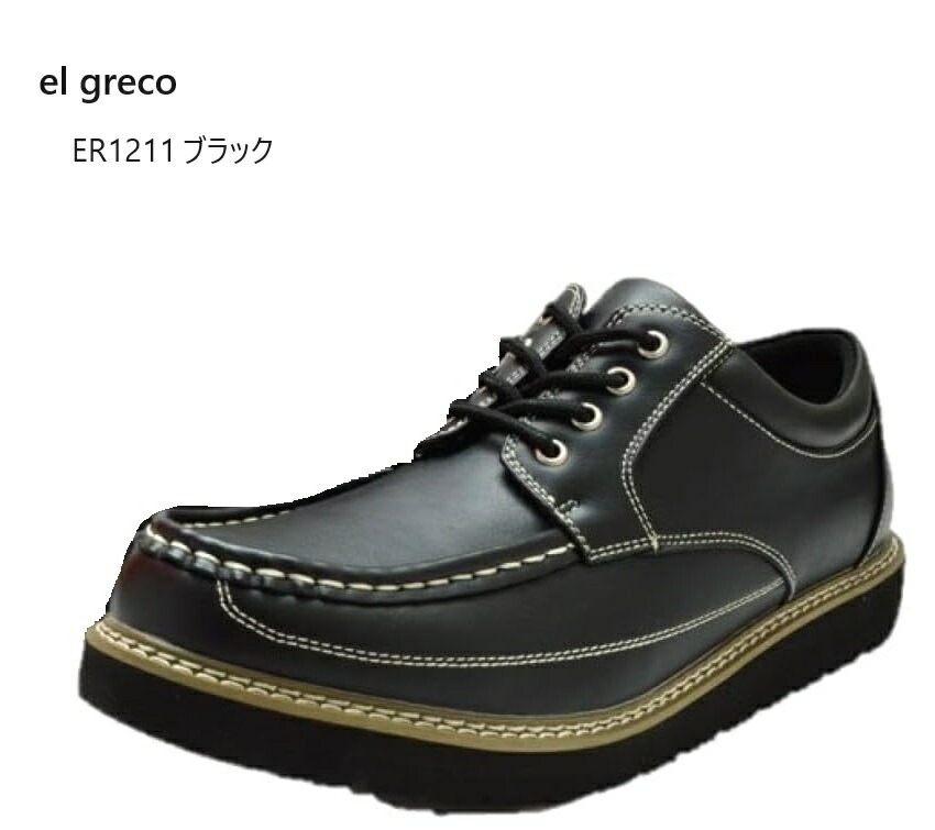 el greco ER1211 メンズアウトドアカジュアルレースアップタウンシューズ 軽量設計 ふわふわインソール ビジネスカジュアルにも最適 6,077円