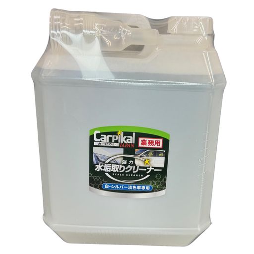 カーピカル 業務用 水垢取りクリーナー 4L [ 淡色車用/水あか除去]