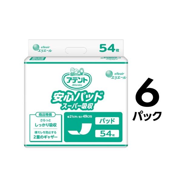 アテント安心パッドスーパー吸収 54枚 6P