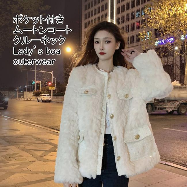 ムートンコート レディース ボアアウター ふわもこ 無地 防風 防寒 保温性 前ボタン ポケット 暖かい ゆったり シンプル 冬物 バレンタイン プレゼント