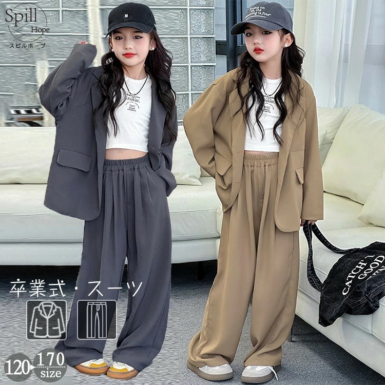 パンツスーツ 卒業式 スーツ 女の子 制服 韓国 スーツ ジャケット パンツ セット 2点セット 大きめサイズ 卒服 小学生 中学生 高校生 フォーマルスーツ 入学式 JK 成人式 子供服 ゆったり