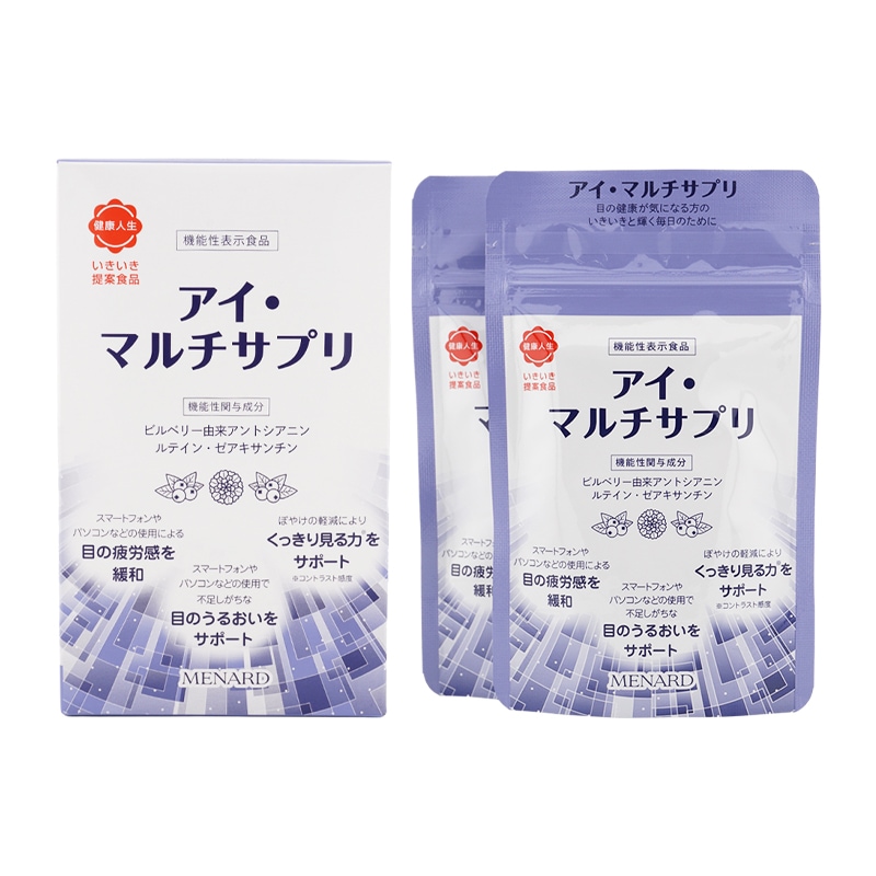 アイ・マルチサプリ 120粒 40日分 ソフトカプセル いきいき提案食品 機能性表示食品 [ギフトラッピング対応]
