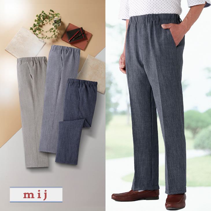 エムアイジェイ 日本製スコッチガード加工楽々パンツ3色組 同サイズ