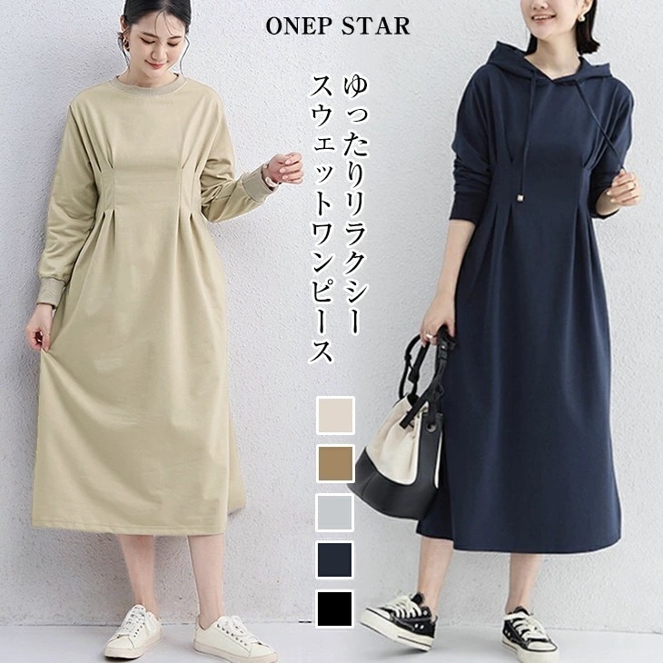 【在庫一掃】パーカーワンピース 長袖 マキシ丈 ゆったり ロングパーカー マキシワンピース 体型カバー 着痩せ カジュアル フード付き レディースファッション 20代 30代 40代 50代 60代