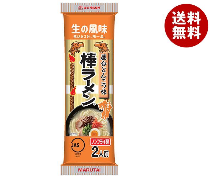 ファッション通販】 マルタイ 170g＊30袋入＊(2ケース) 棒ラーメン 屋台とんこつ味 ラーメン -  armarinhodasnovidades.com.br