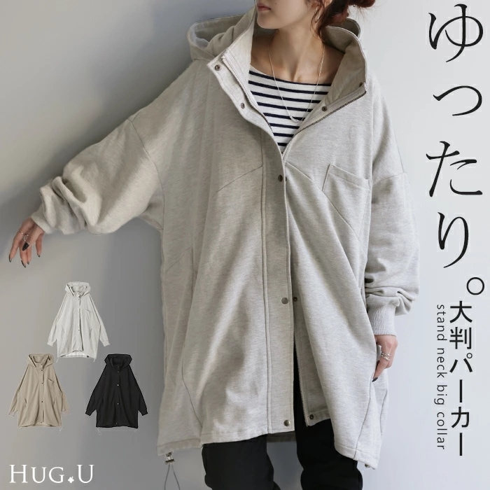 パーカー 超ゆったり 変形 スウェット 体型カバー レディース アウター ライトアウター トップス