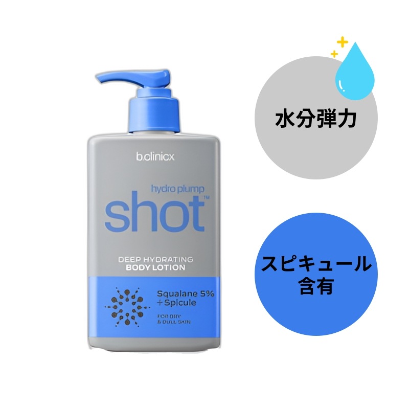 [水分プランピング] ハイドロ プラムショット 5% ディープ ハイドレーティング ボディローション 300ml