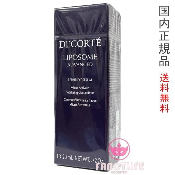 リポソーム アドバンスト　リペアアイセラム 20ml［目元用美容液］