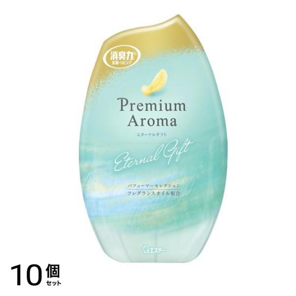 お部屋の消臭力 Premium Aroma(プレミアムアロマ) 玄関・リビング用 エターナルギフト 400mL 10個セット