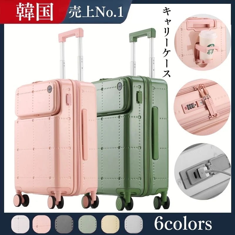 キャリーケース フック付き キャリーバック カップホルダー付き 可愛い sサイズ 機内持ち込み 2泊 3日用 スーツケース 金属製コーナープロテクター m TSA搭載