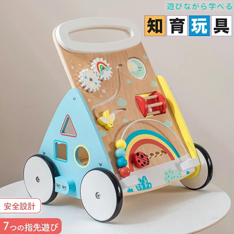 【キャンンペーン】知育玩具 手押し車 ベビーファーストウォーカー 1歳誕生日プレゼント 1歳 0歳 一歳 1歳半 2歳 男の子 女の子 木のおもちゃ 出産祝い 赤ちゃん カタカタ