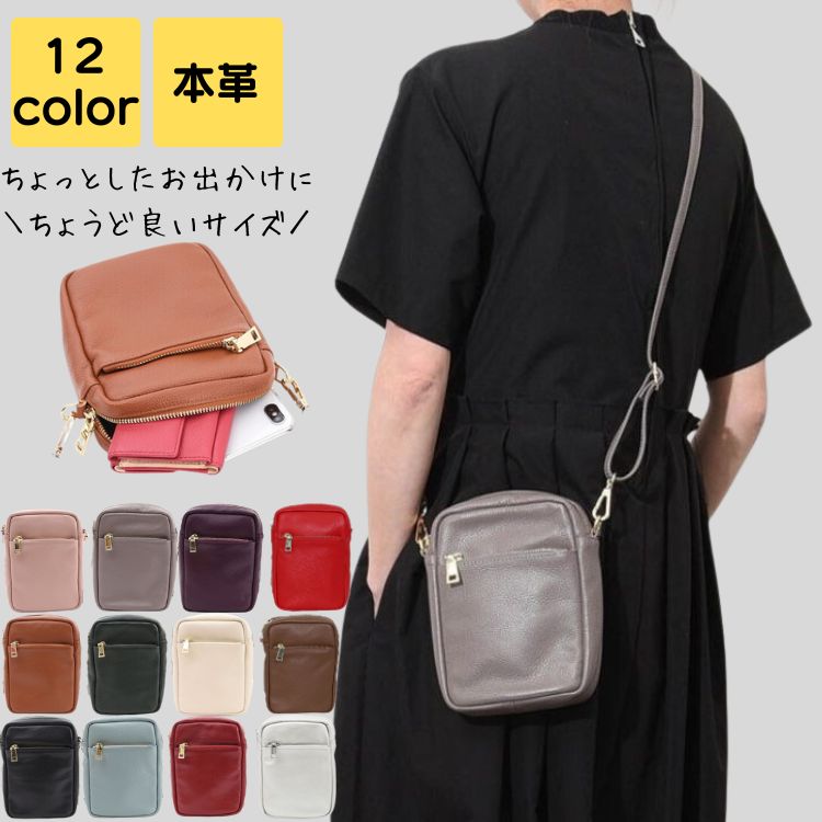 スマホショルダー 本革 レディース 斜めがけ ブランド 小さめ 軽量 大人 上品 旅行 長く使える 高見え 高級感 スマホポシェット バック カバン 20代 30代 40代 50代 シルバー