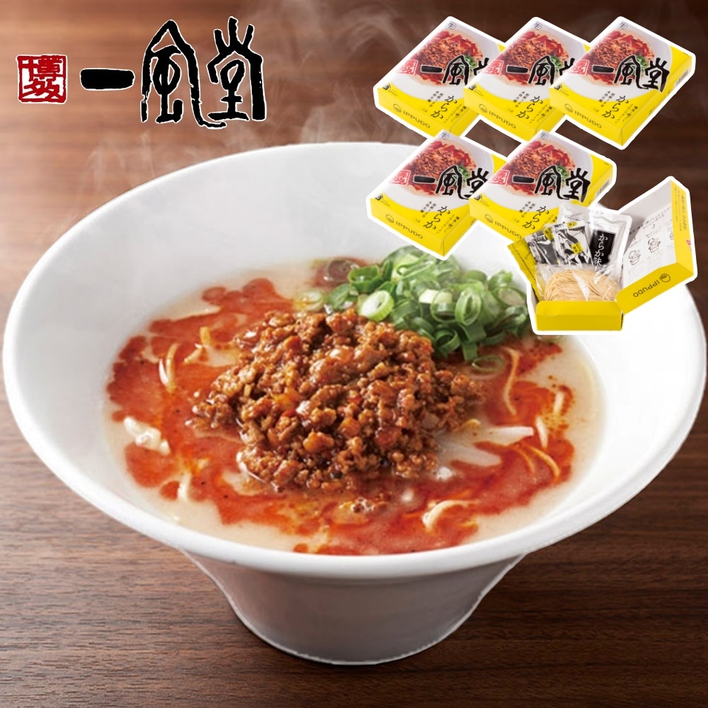 一風堂 からか 箱1食×6箱