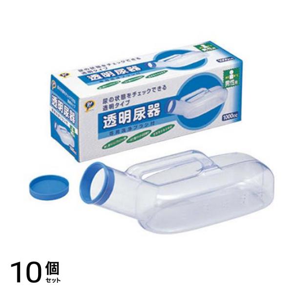 ピップ 透明尿器 男性用 1000cc 1個入 10個セット