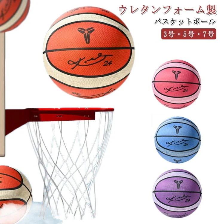 【20点セット】サイレントボール 新型ボール 静音 3号 5号 7号 サイレントバスケットボール 柔らかい 静か 軽量 高弾性 痛くない 握りやすい 幼児用 子供用 室内遊び アクティビティ プレゼン