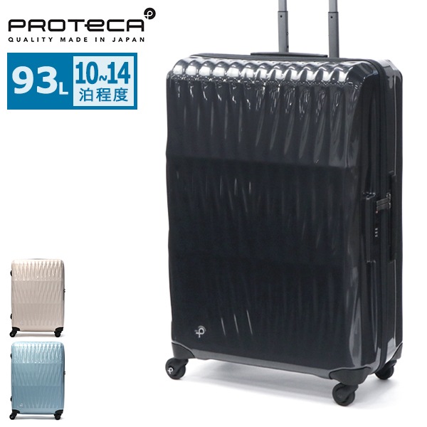 正規品10年保証 スーツケース Lサイズ キャリーケース ACE エース 軽量 軽い 静音キャスター TSロック 日本製 93L 1週間 2週間 大容量 旅行 海外 トリアクシス2 02484