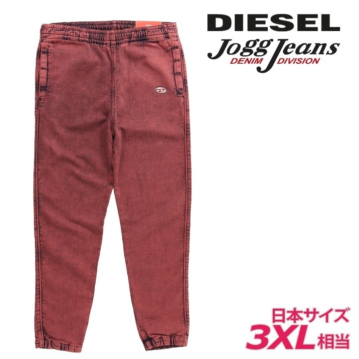 ジョグジーンズ パンツ メンズ D-LAB-NE ウエストゴム ドロスト オーバルDロゴ die-m-p-f8-4y8