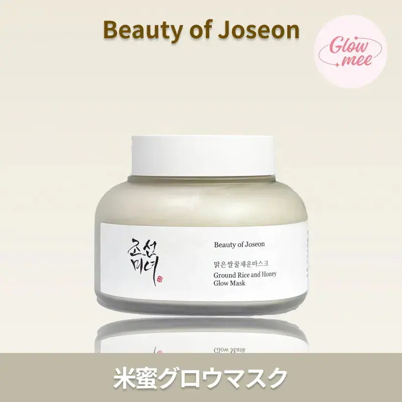 Qoo10] Beauty of Joseon 米蜜グロウマスク, 150ml : スキンケア