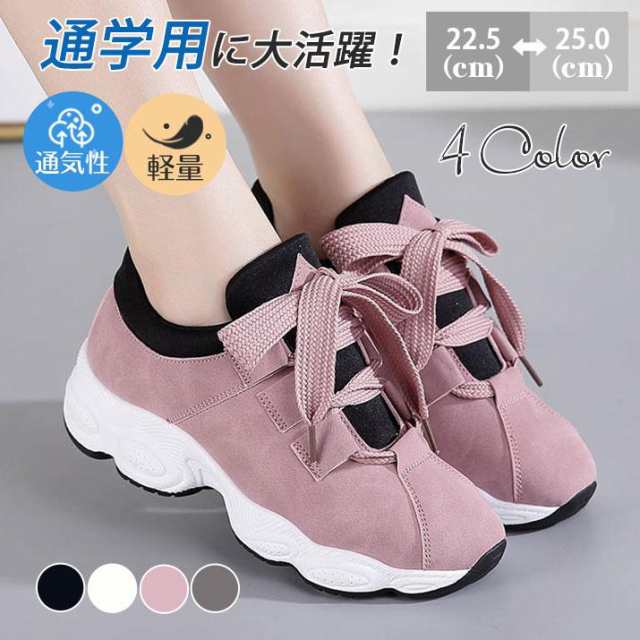 スニーカー レディース 厚底 ダッドスニーカー 靴 シューズ おしゃれ 可愛い アウトドア 韓国 軽い かわいい シンプル 運動 通学 脚長効果