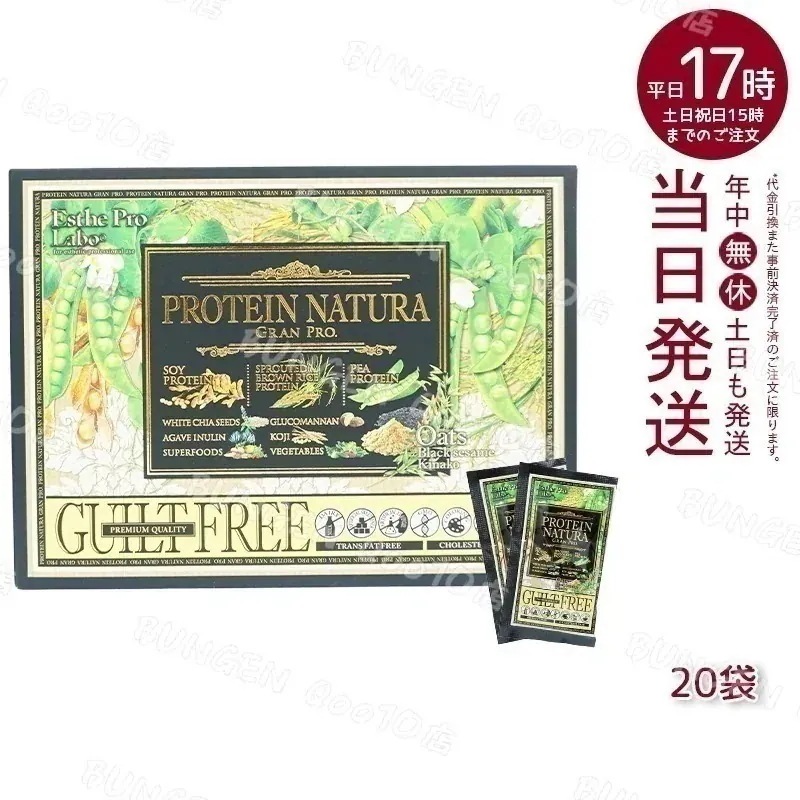 エステプロラボ プロテイン ナチュラ グランプロ オーツ 黒ごまきな粉 20袋 Esthe Pro Labo