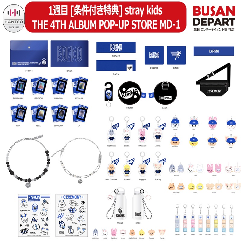 Stray Kids K-WAVE特典1枚限定 ハントレカ Amazon.co.jp: [ Soundwave特典 +初回特典付] StrayKids 【限定
