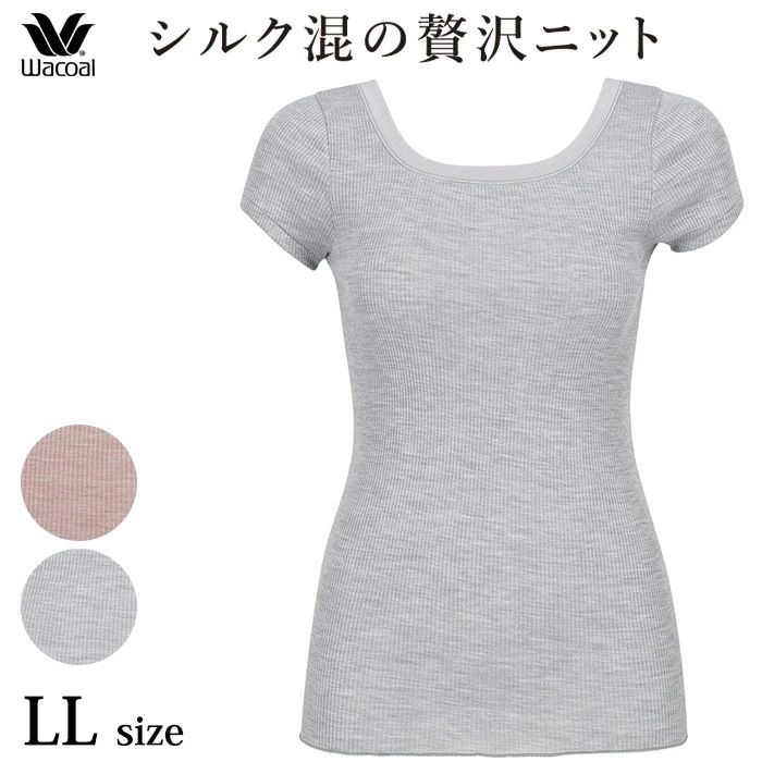 ワコール Wacoal シルク５０％混 2分袖 LLサイズ メール便3点まで ギフト CLC269【P】