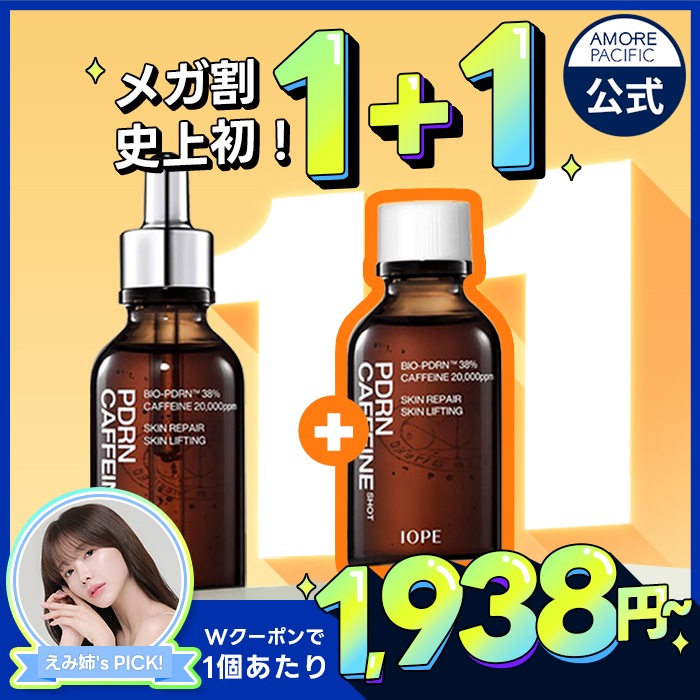 【メガ割史上初！1+1開催！大好評につき売り切れ前にチェック！】 PDRN カフェインショット美容液 4,590円