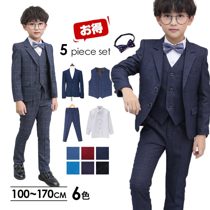 男の子 入学式 卒業式 キッズ フォーマルスーツ 5点セット 子供スーツ チェック柄 フォーマル 高校生 ピアノ 発表会 子供服 入園式 卒園式 結婚式 小学生 コンクール バースデー 法事
