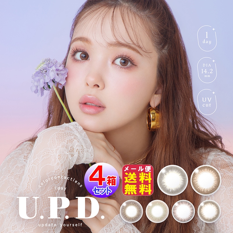 藤田ニコル ワンデー カラコン U.P.D.(アプデ)(1day)(度あり度なし)(10枚入×左右2セット[4箱40枚入]) ワンデーカラコン