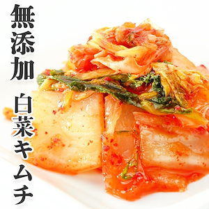 国産 無添加 韓国キムチ　500g 化学調味料 保存料不使用 韓国食品 　김치　白菜キムチ