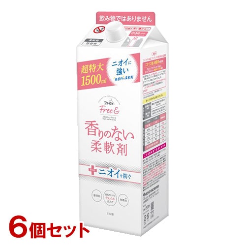 無香料 フリーアンド(Free&) 香りのない柔軟剤 エコパック 詰替 大容量 1500ml×6個セット ファーファ(FaFa)
