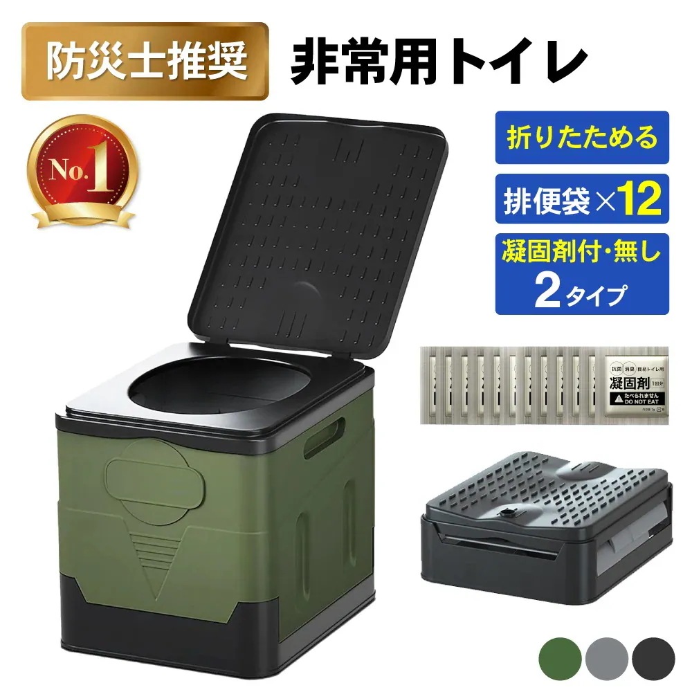 【20点セット】【急速出荷】防災士推奨 簡易トイレ 非常用トイレ ポータブルトイレ 防災グッズ 凝固剤付無し 2タイプ 排便袋付 12回分 防災トイレ 折りたたみ 持ち運び 携帯トイレ 耐荷重100k