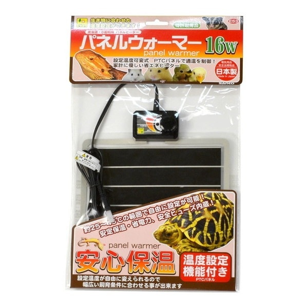 三晃商会 パネルウォーマー 16W