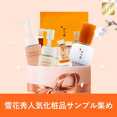 Qoo10] 雪花秀 人気商品サンプル集め / 潤燥(ユンジョ : スキンケア