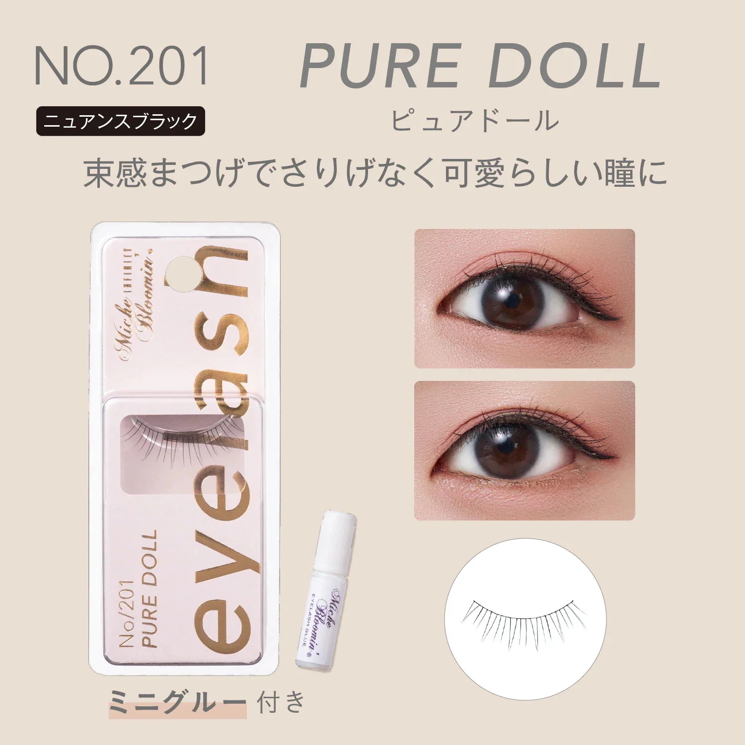 Miche Bloomin' NO.31 PURE DOLL つけまつげ 8ペア