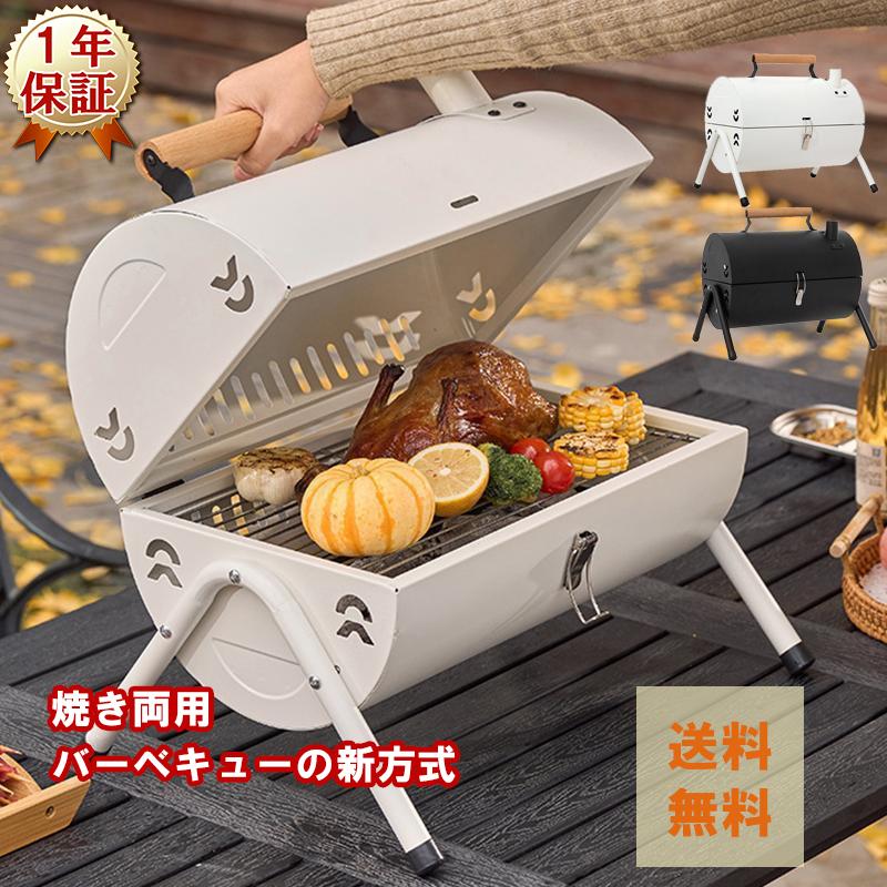 バーベキューコンロ バーベキューグリル 卓上 キャンプ用品 ドラム缶 BBQコンロ BBQグリル キャンプ アウトドア 小型 蓋付き
