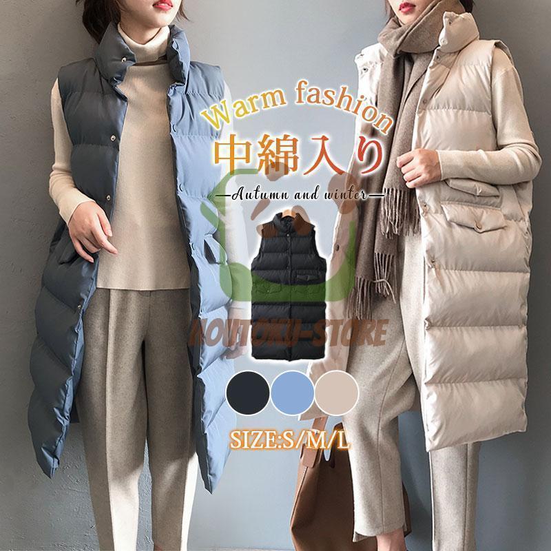新作 ベスト レディース 中綿ベスト ロングベスト ダウンベスト トップス 前開き 暖かい 防寒 秋冬 アウター 軽量 着痩せ アウトドア 無地