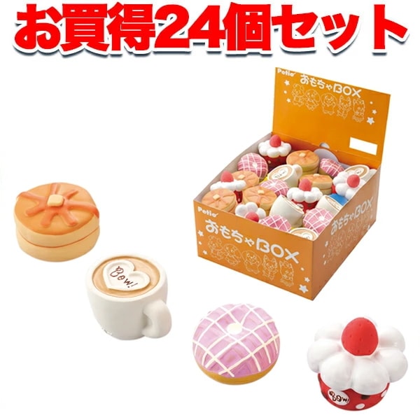 24個セット 1個分お得 送料無料ペティオ スイーツカフェラテックス