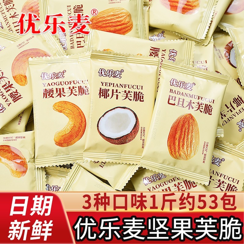 Youlemai Nut Fu Cookiesシングルスモールパッケージココナッツチップケーキバダンムフームフームフークリスピーチーズケーキケーキカジュアルスナック