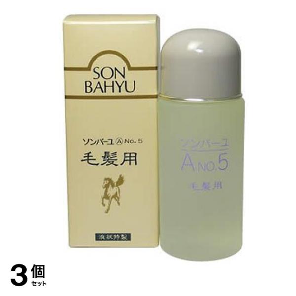 ソンバーユ 毛髪用 80mL 3個セット