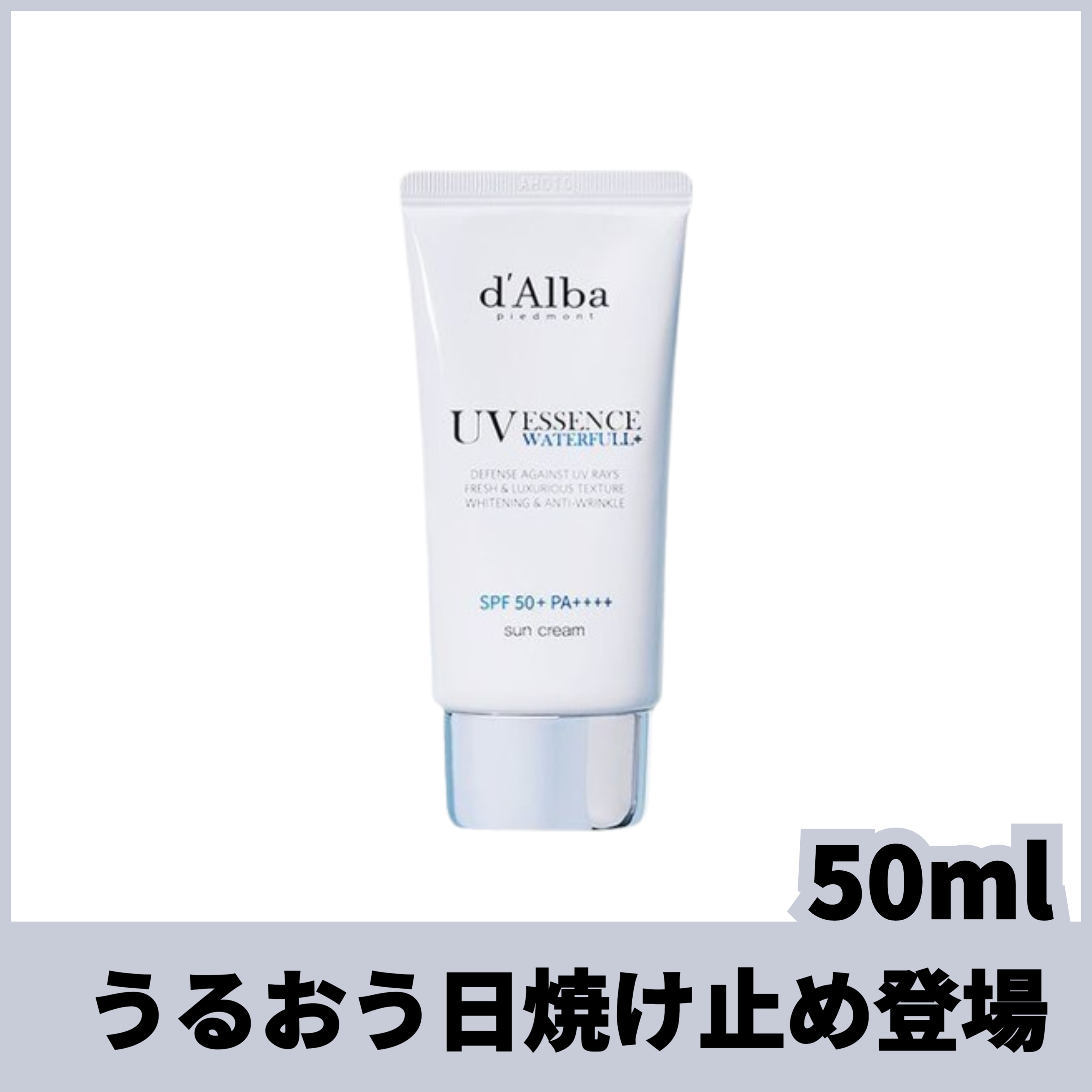 [しっとり保湿デュオ]ダルバ エッセンスUVクリーム（50ml×2)