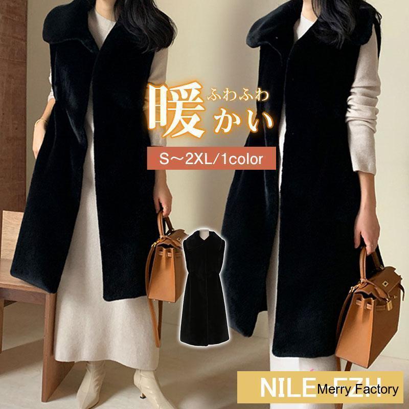 毛皮ベスト ファーベスト ロング 無地 エコファー もこもこ 暖かい オシャレ 冬 ふわふわ ファッション シンプル 通勤