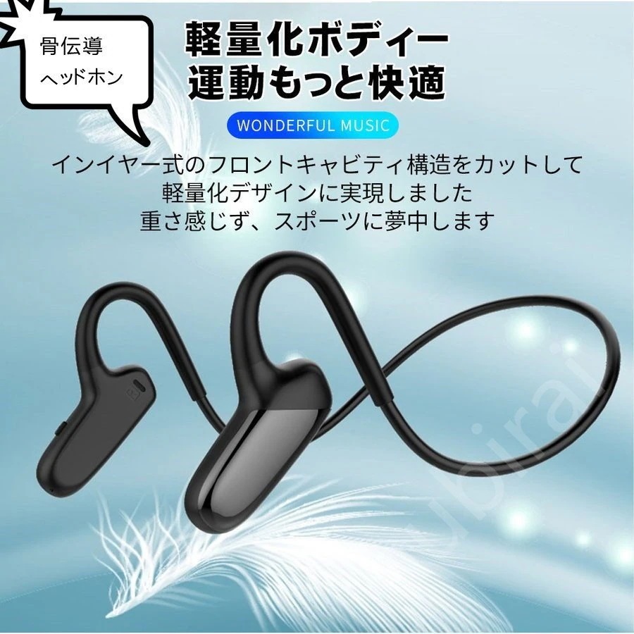 ヘッドホ 高音質 5.0立体 ランニング用 運動用 ヘッドホン 骨伝導 Bluetooth イヤホン