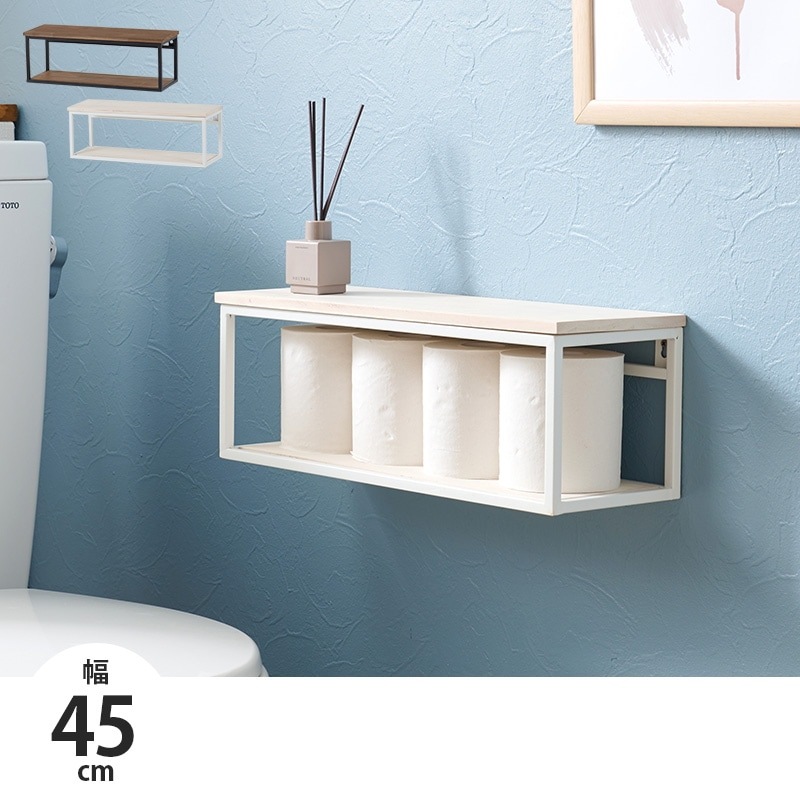 壁掛けラック 幅45cm 壁面収納 アイアンフレーム 天然木棚板