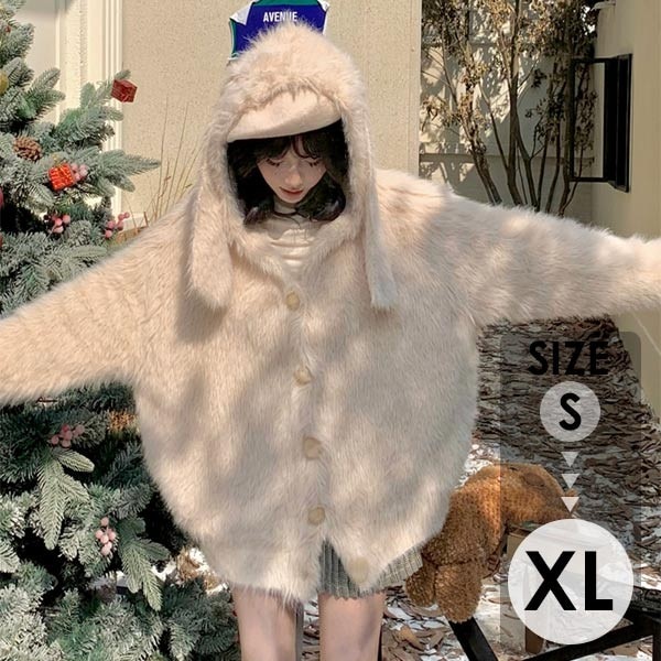 カーディガン レディース 冬 かわいい 長袖コート ウサギ耳 こもこも ロリータ 着る毛布 前開き フード付き ゆったり 楽チン キュート カジュアル 体型カバーdg033m5