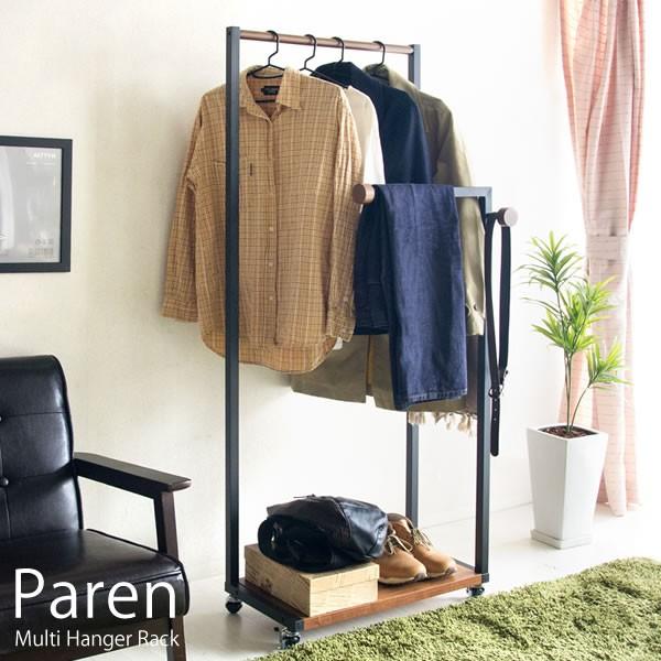 ハンガーラック おしゃれ 木製 Paren（パレン）ハンガーラック