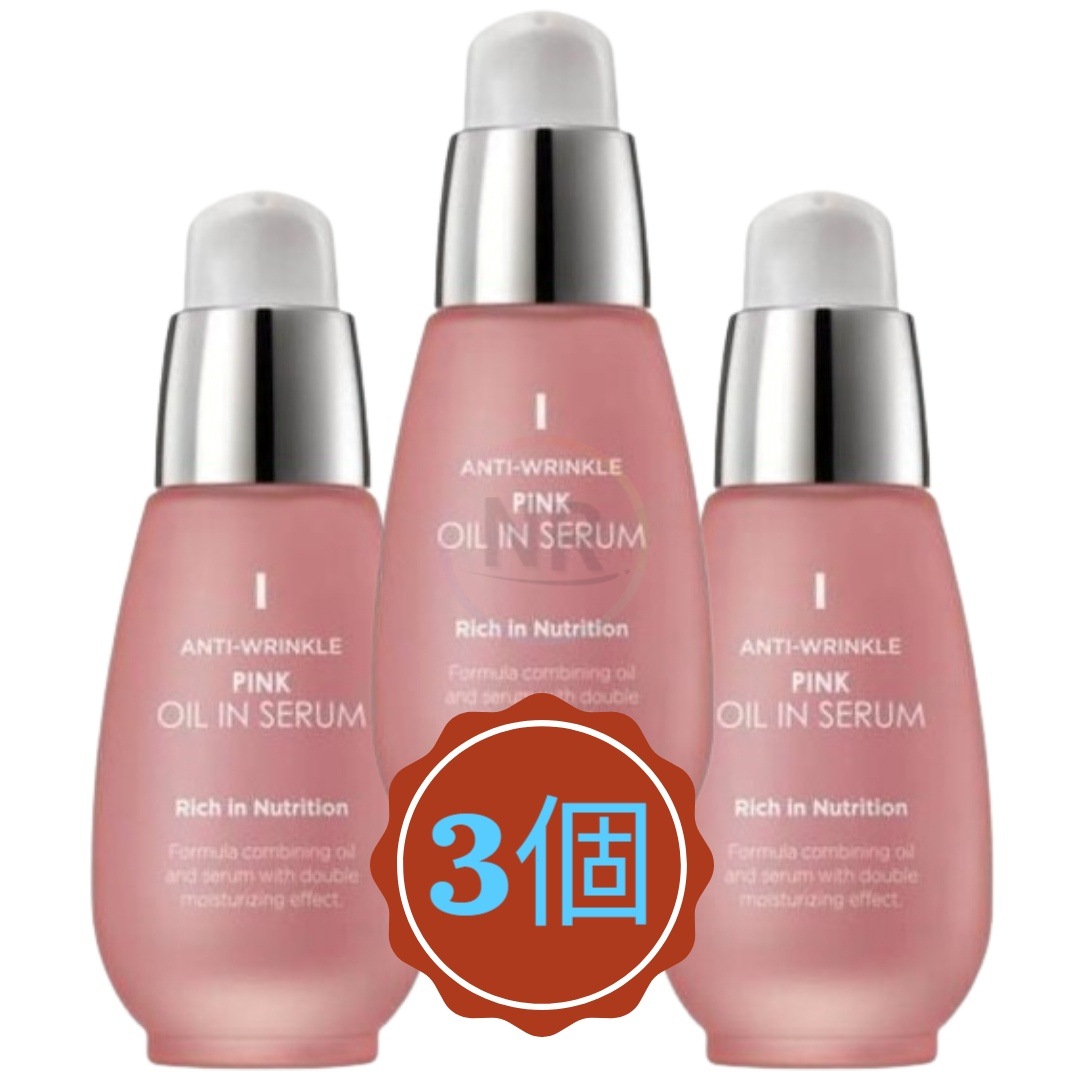 ピンクオイル イン セラム 30ml (3個)
